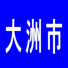 【大洲市】ポポロ新谷のアルバイト口コミ一覧