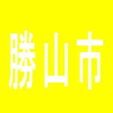 【勝山市】ダイナム勝山店のアルバイト口コミ一覧