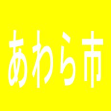 【あわら市】エンターテイメントオメガ金津のアルバイト口コミ一覧