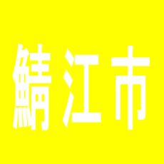 【鯖江市】ラスベガス鯖江店のアルバイト口コミ一覧
