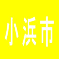 【小浜市】MG　Jasmineのアルバイト口コミ一覧