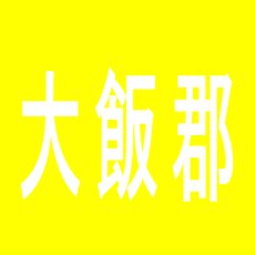 【大飯郡】MGのアルバイト口コミ一覧