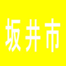 【坂井市】ニコニコ春江ポルテのアルバイト口コミ一覧