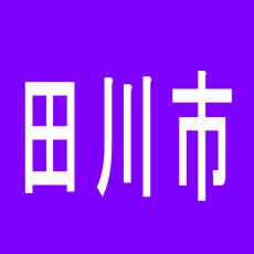 【田川市】スーパーホールビッグワンのアルバイト口コミ一覧