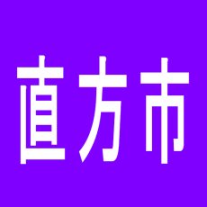 【直方市】アテナスロットワンＣＢのアルバイト口コミ一覧