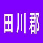 【田川郡】パーラーＤＥＬＤＡＳのアルバイト口コミ一覧