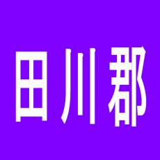 【田川郡】パーラーＤＥＬＤＡＳのアルバイト口コミ一覧