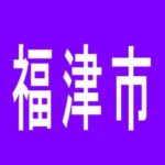 【福津市】ダイナム福津店のアルバイト口コミ一覧