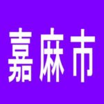 【嘉麻市】ダイナム福岡嘉麻店のアルバイト口コミ一覧