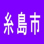【糸島市】銀玉ブティックひばり前原店のアルバイト口コミ一覧