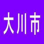 【大川市】マルハン大川店のアルバイト口コミ一覧