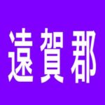 【遠賀郡】21世紀水巻店のアルバイト口コミ一覧
