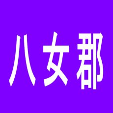 【八女郡】パキラ広川店のアルバイト口コミ一覧