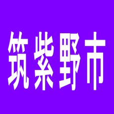 【筑紫野市】栄パチンコ本店のアルバイト口コミ一覧