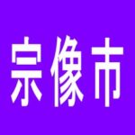 【宗像市】ラッキーランド宗像のアルバイト口コミ一覧