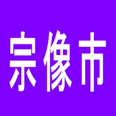 【宗像市】ラッキーランド宗像のアルバイト口コミ一覧