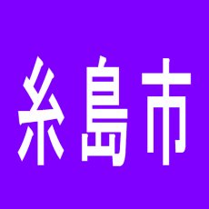 【糸島市】SLOT　PLACEのアルバイト口コミ一覧