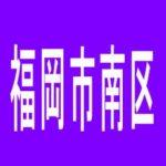 【福岡市南区】玉屋屋形原店のアルバイト口コミ一覧