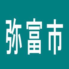 【弥富市】ＤＥＬ　弥富店のアルバイト口コミ一覧