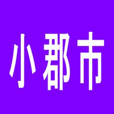【小郡市】ワンダーランド小郡三沢店のアルバイト口コミ一覧