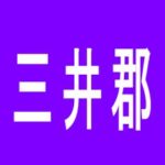 【三井郡】ワンダーランド大刀洗店のアルバイト口コミ一覧