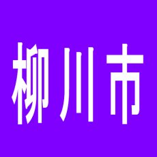 【柳川市】ワンダーランド柳川のアルバイト口コミ一覧