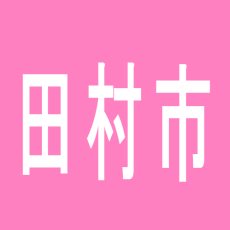 【田村市】アラジン田村店のアルバイト口コミ一覧