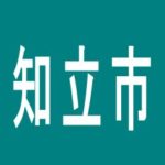 【知立市】SLOT　ANNEX．