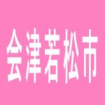 【会津若松市】ダイエー河東店のアルバイト口コミ一覧