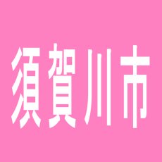 【須賀川市】ダイナム須賀川店のアルバイト口コミ一覧