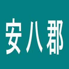 【安八郡】アルバン安八店のアルバイト口コミ一覧