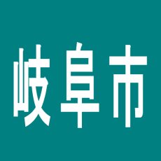 【岐阜市】アヅマうずら店のアルバイト口コミ一覧