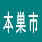 【本巣市】ダイナム　本巣店のアルバイト口コミ一覧