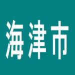 【海津市】フィット桜ケ丘店のアルバイト口コミ一覧