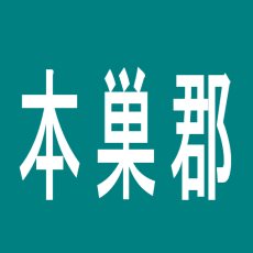 【本巣郡】グランプリ北方店のアルバイト口コミ一覧