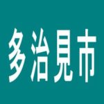 【多治見市】グレイス