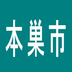 【本巣市】マリオン真正店のアルバイト口コミ一覧