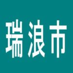 【瑞浪市】パーラーツインズ瑞浪店のアルバイト口コミ一覧