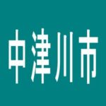 【中津川市】ベガス・８００のアルバイト口コミ一覧