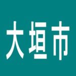 【大垣市】ＺＥＮＴ大垣駅前店のアルバイト口コミ一覧