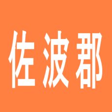 【佐波郡】ＡＲＫ玉村のアルバイト口コミ一覧