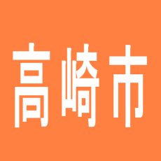 【高崎市】ビックマーチ高崎おおやぎ店のアルバイト口コミ一覧