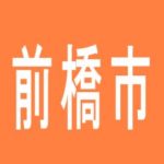 【前橋市】Super　Ｄ’stationガーデン前橋店のアルバイト口コミ一覧