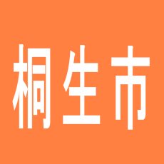 【桐生市】ダイナム群馬桐生店のアルバイト口コミ一覧