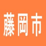 【藤岡市】ジャンジャンデルノザウルス藤岡IC店のアルバイト口コミ一覧