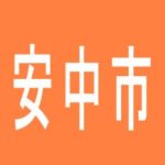 【安中市】ニラク安中板鼻店のアルバイト口コミ一覧