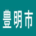 【豊明市】パーラーＨ＆Ｌのアルバイト口コミ一覧