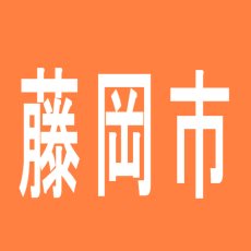 【藤岡市】たから屋藤岡店のアルバイト口コミ一覧
