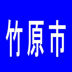 【竹原市】ガイア竹原店のアルバイト口コミ一覧