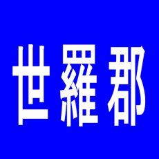 【世羅郡】銀座１のアルバイト口コミ一覧